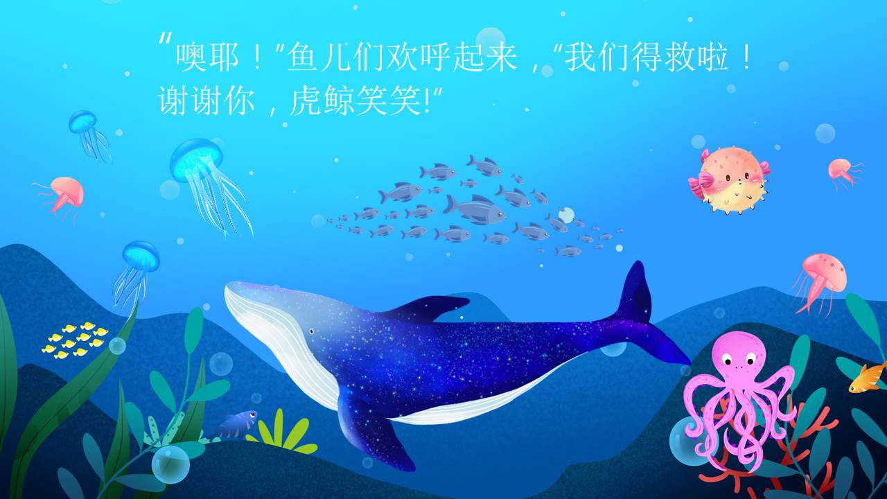 故事绘本 (12).pptx